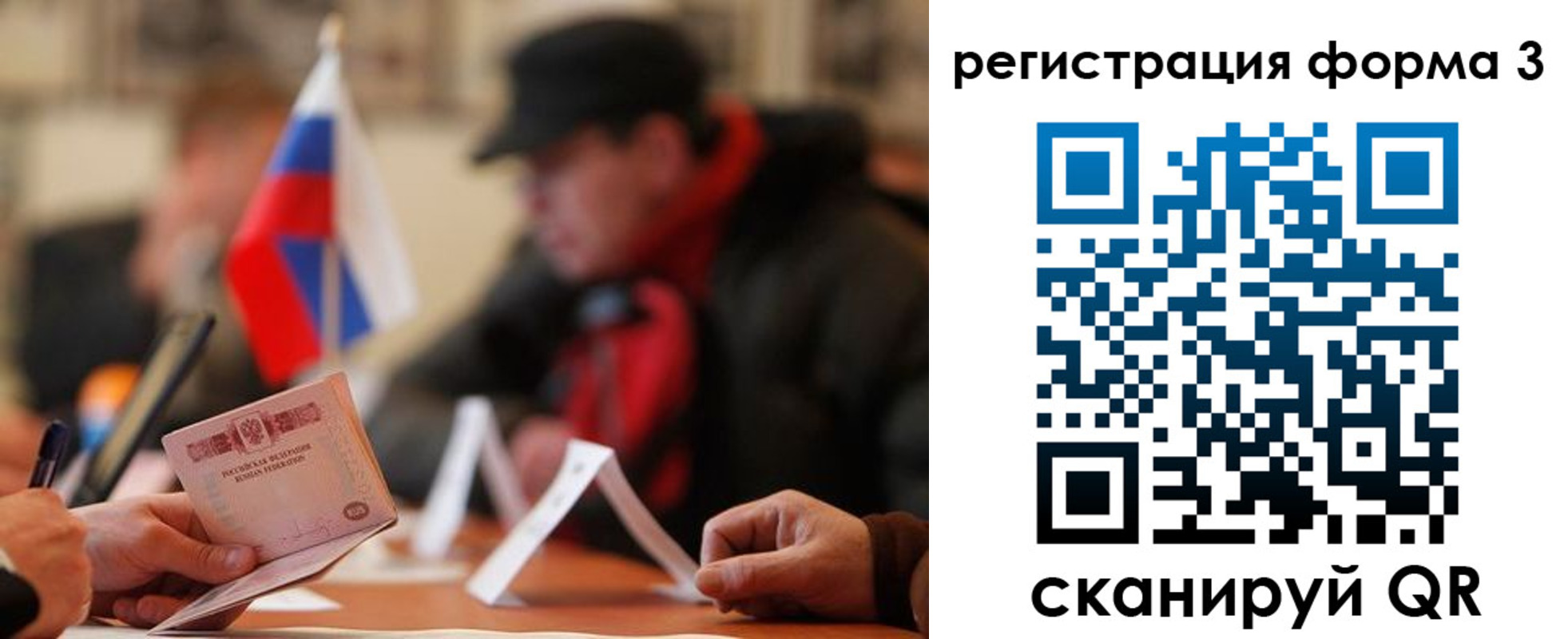 прописка 2025 в Сибае