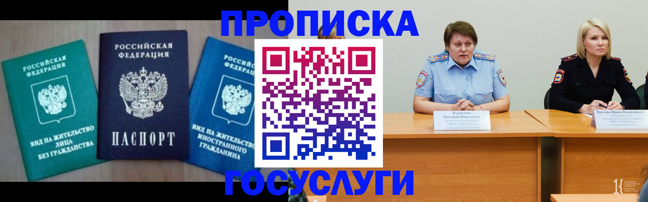 регистрация для школы в Сибае