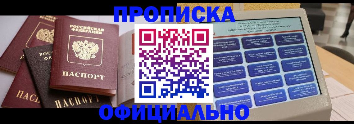 найти адрес прописки в Сибае