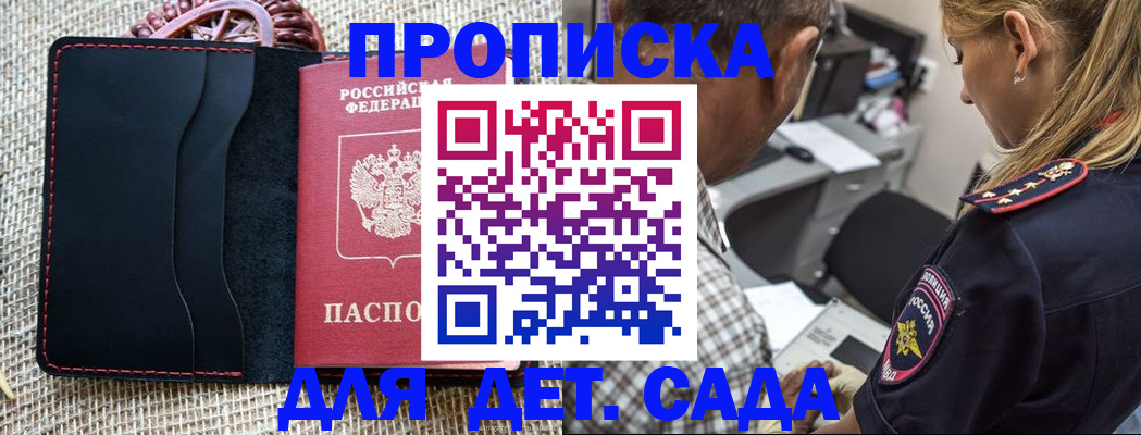 прописка паспорт в Сибае